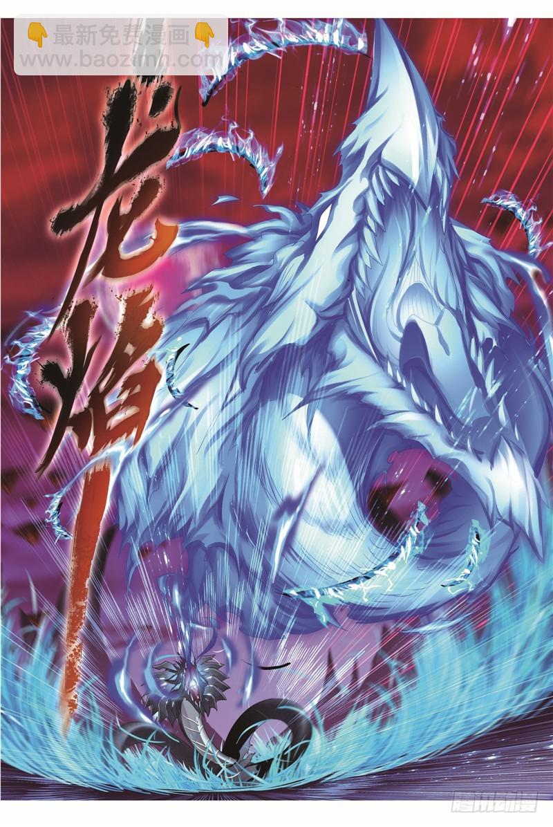 🍼斗罗大陆 第242话 死斗（1） 第25页