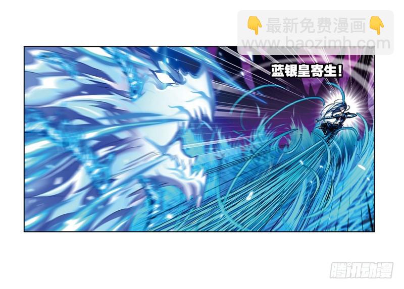 🍼斗罗大陆 第242话 死斗（1） 第28页