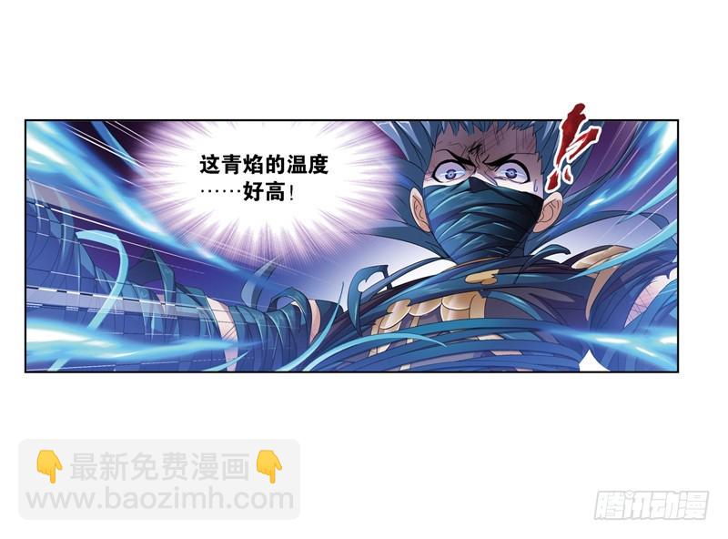 🍼斗罗大陆 第242话 死斗（1） 第29页