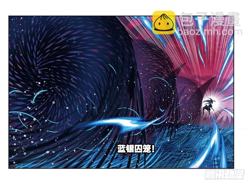 🍼斗罗大陆 第242话 死斗（1） 第30页