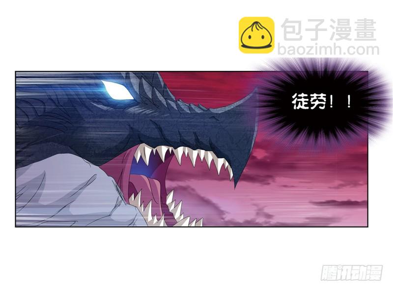 🍼斗罗大陆 第242话 死斗（1） 第31页