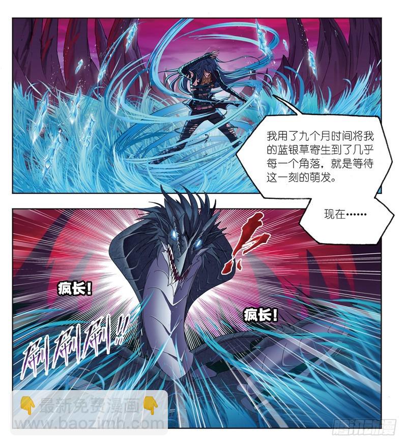 🍼斗罗大陆 第242话 死斗（1） 第7页