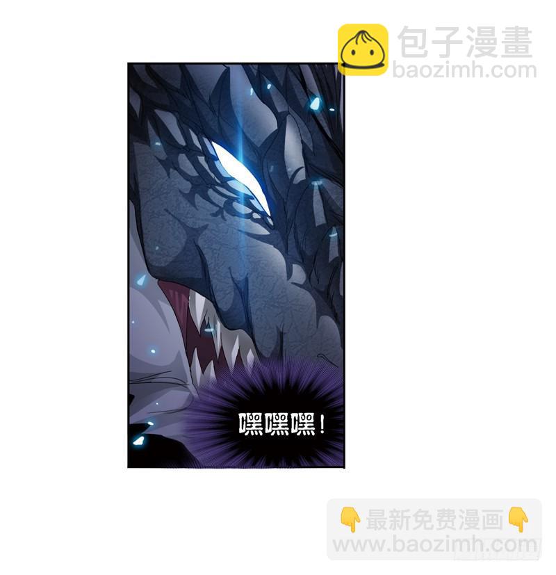🍼斗罗大陆 第242话 死斗（1） 第9页