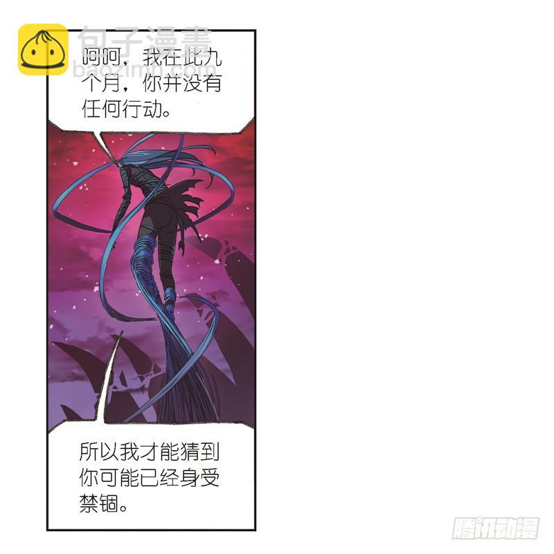 🍼斗罗大陆 第243话 深渊（1） 第10页