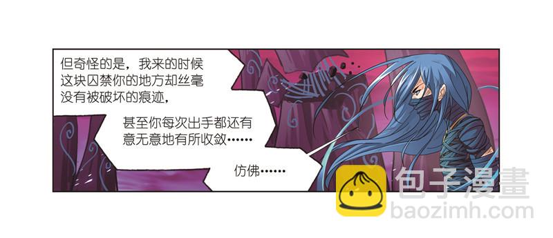 🍼斗罗大陆 第243话 深渊（1） 第12页