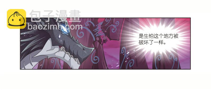 🍼斗罗大陆 第243话 深渊（1） 第13页