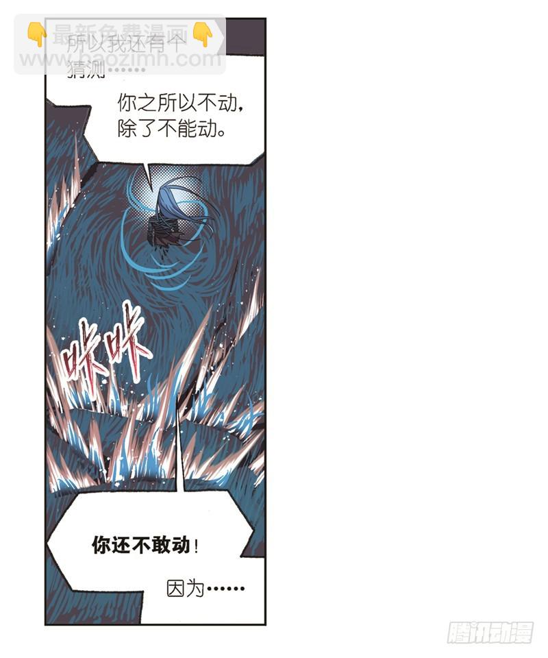 🍼斗罗大陆 第243话 深渊（1） 第14页