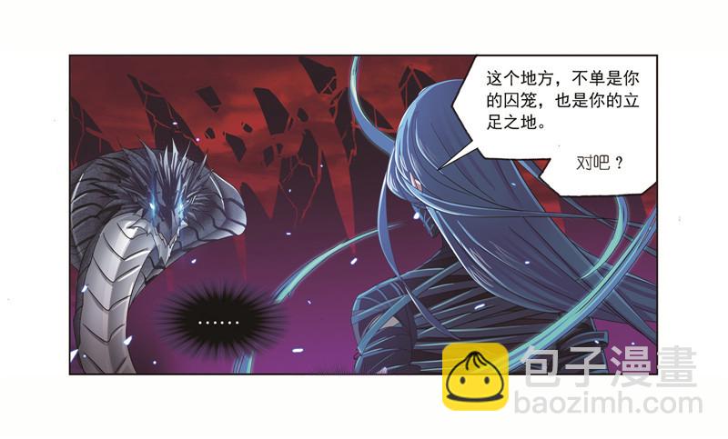 🍼斗罗大陆 第243话 深渊（1） 第16页