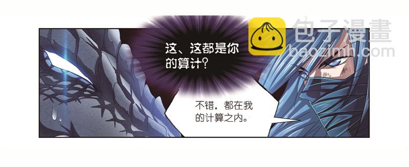 🍼斗罗大陆 第243话 深渊（1） 第17页