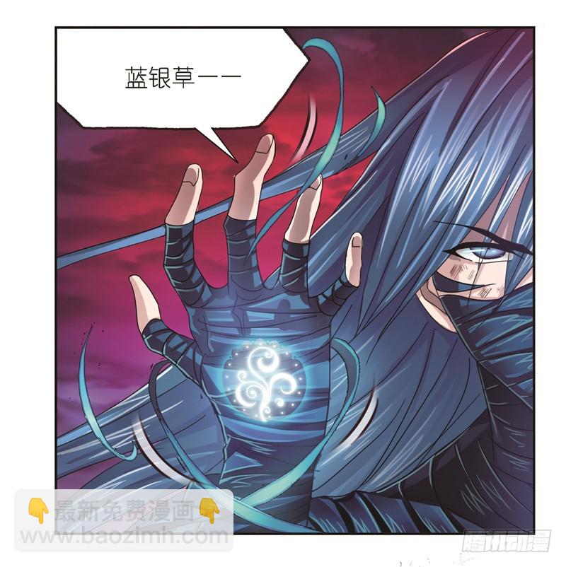 🍼斗罗大陆 第243话 深渊（1） 第19页