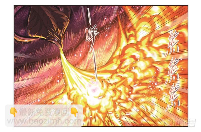 🍼斗罗大陆 第243话 深渊（1） 第24页