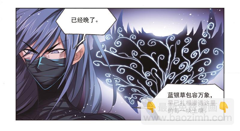 🍼斗罗大陆 第243话 深渊（1） 第26页