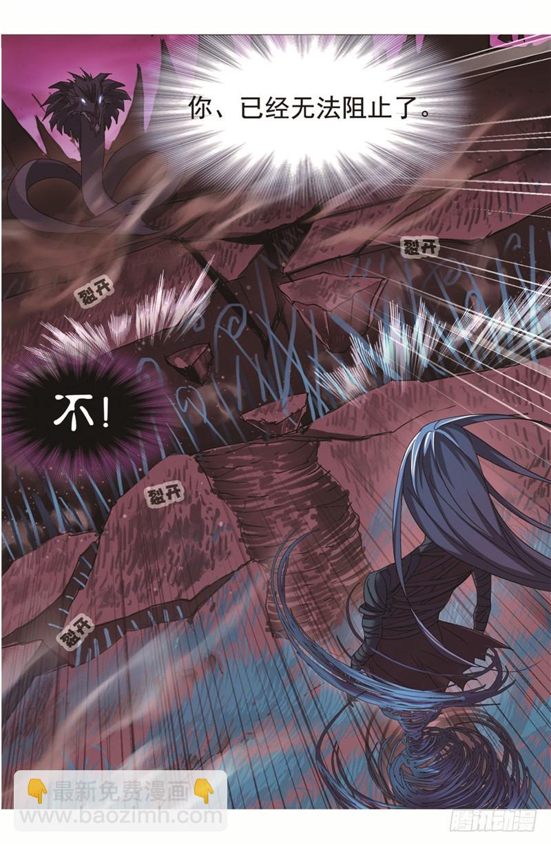 🍼斗罗大陆 第243话 深渊（1） 第28页