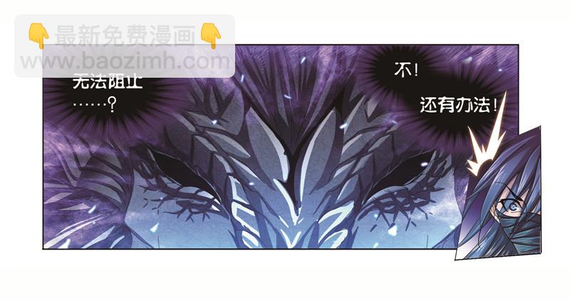 🍼斗罗大陆 第243话 深渊（1） 第29页
