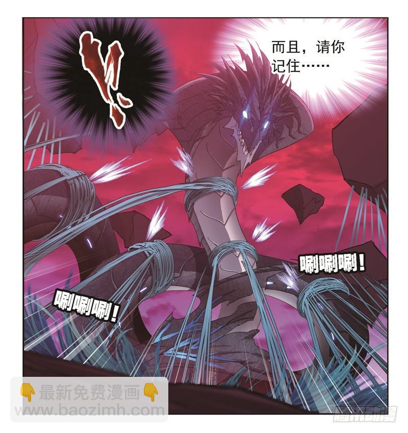 🍼斗罗大陆 第243话 深渊（1） 第38页