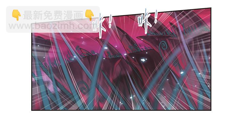 🍼斗罗大陆 第243话 深渊（1） 第4页