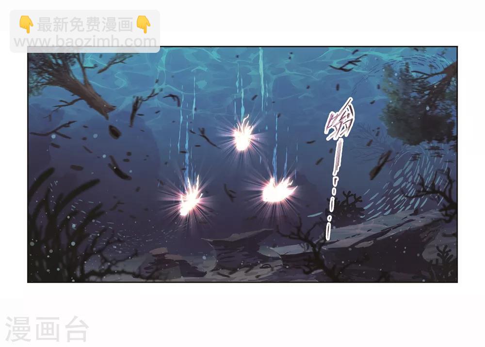 🍼斗罗大陆 第700话 最后的险境2 第20页