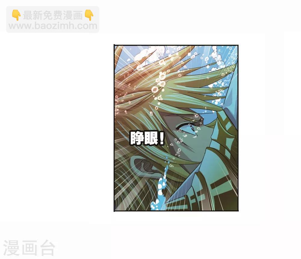🍼斗罗大陆 第700话 最后的险境2 第23页