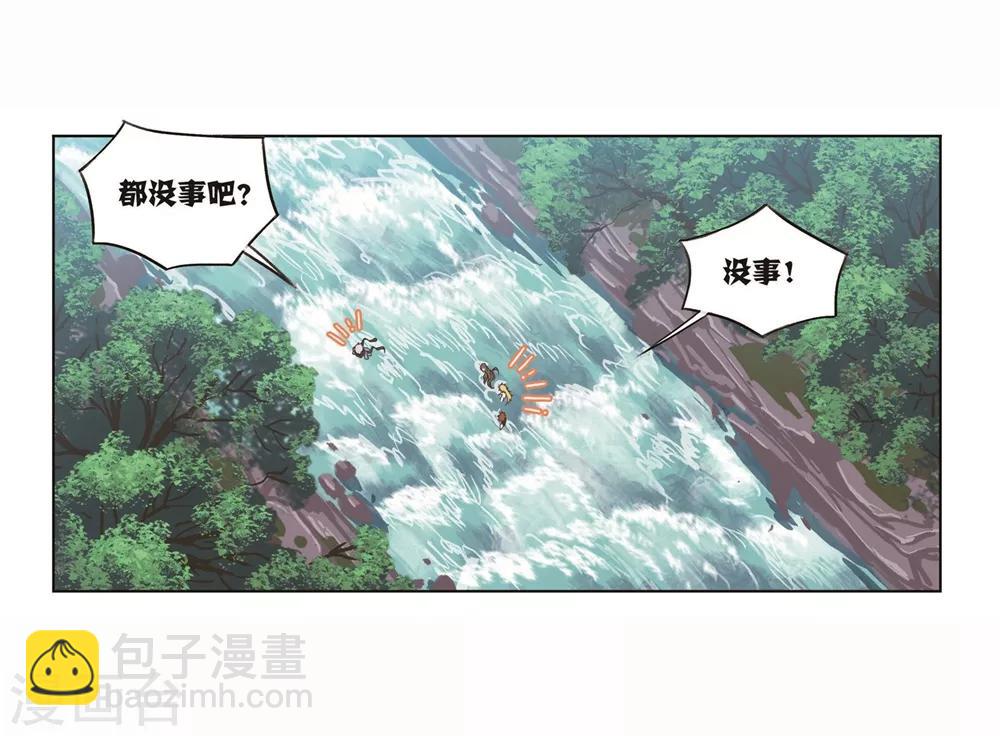 🍼斗罗大陆 第700话 最后的险境2 第29页