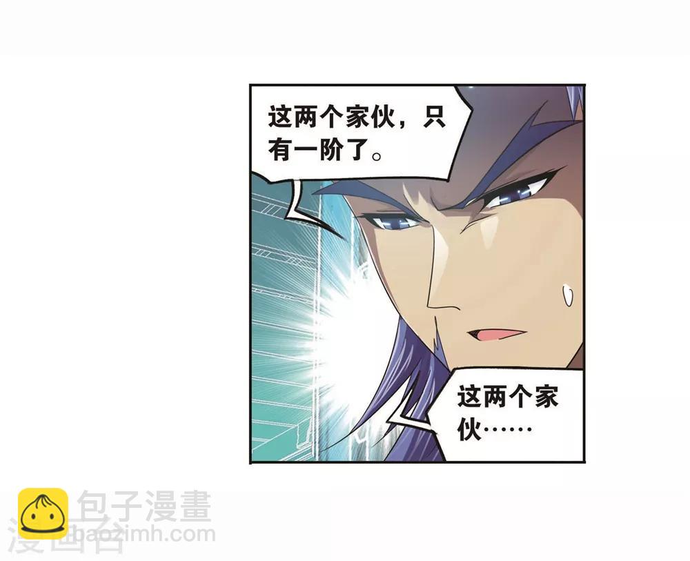 🍼斗罗大陆 第700话 最后的险境2 第36页