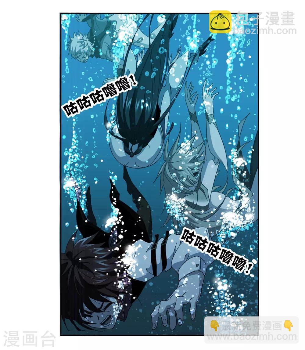 🍼斗罗大陆 第700话 最后的险境2 第8页