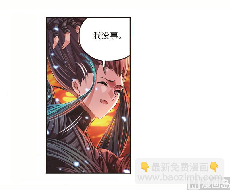 🍼斗罗大陆 第244话 化环与纳环（1） 第12页