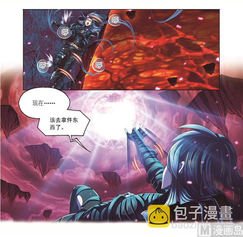 🍼斗罗大陆 第244话 化环与纳环（1） 第15页