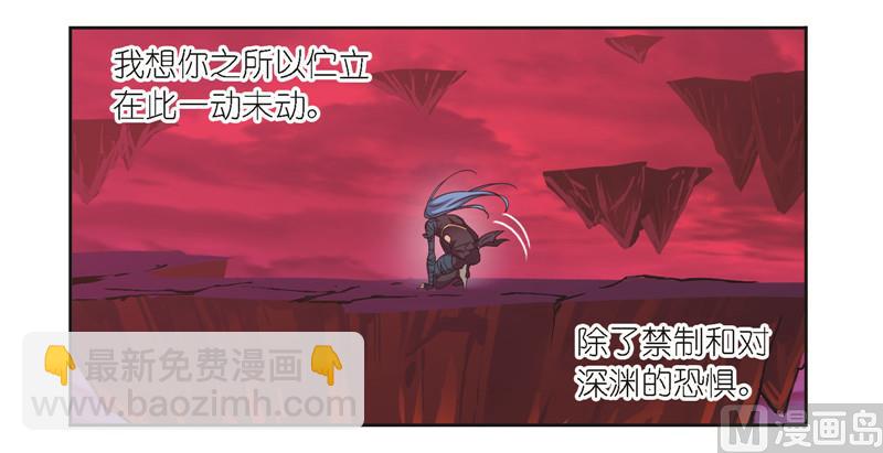 🍼斗罗大陆 第244话 化环与纳环（1） 第16页
