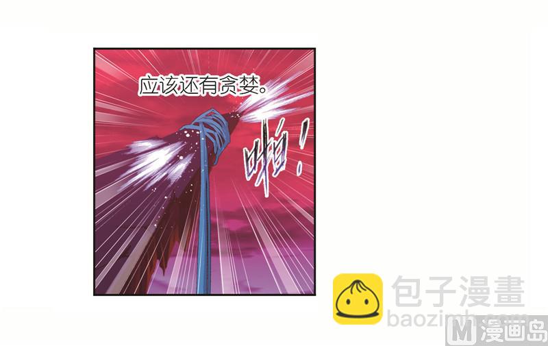 🍼斗罗大陆 第244话 化环与纳环（1） 第17页