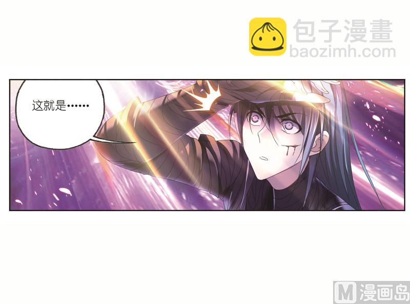 🍼斗罗大陆 第244话 化环与纳环（1） 第26页