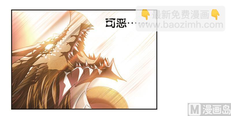 🍼斗罗大陆 第244话 化环与纳环（1） 第3页