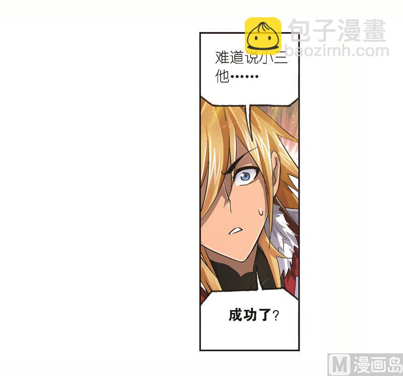 🍼斗罗大陆 第244话 化环与纳环（1） 第30页