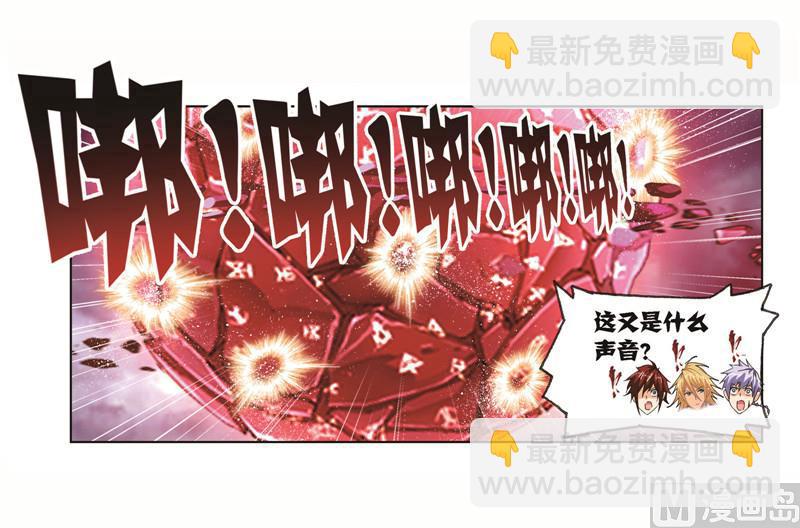 🍼斗罗大陆 第244话 化环与纳环（1） 第32页