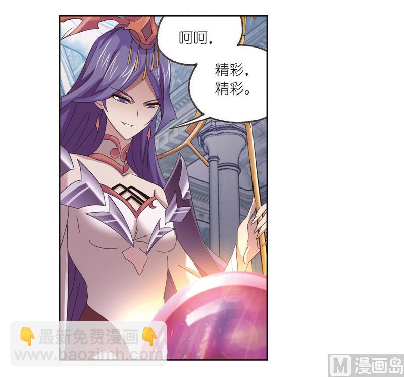 🍼斗罗大陆 第244话 化环与纳环（1） 第37页