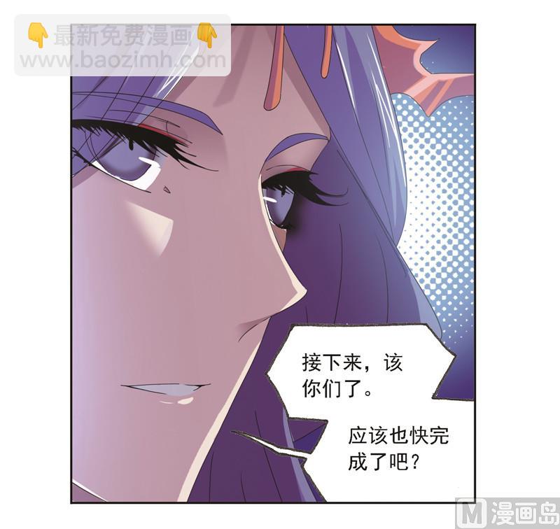🍼斗罗大陆 第244话 化环与纳环（1） 第38页