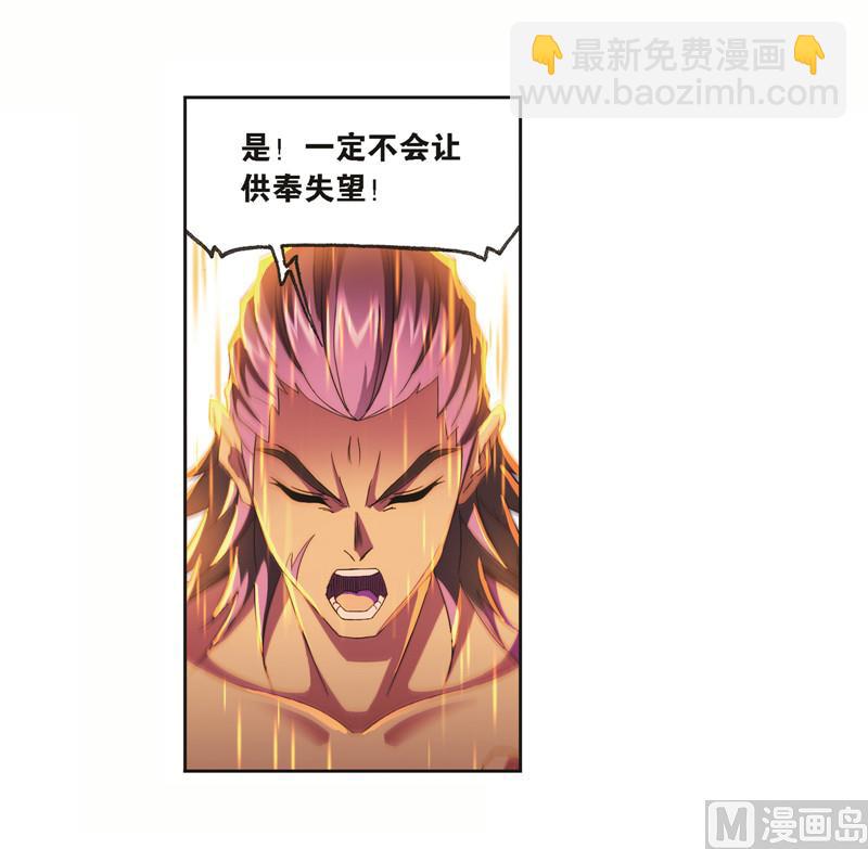🍼斗罗大陆 第244话 化环与纳环（1） 第39页