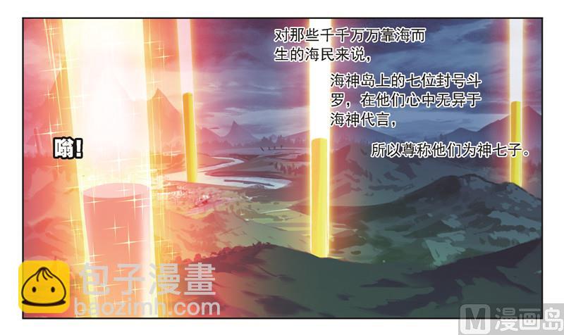 🍼斗罗大陆 第244话 化环与纳环（1） 第42页