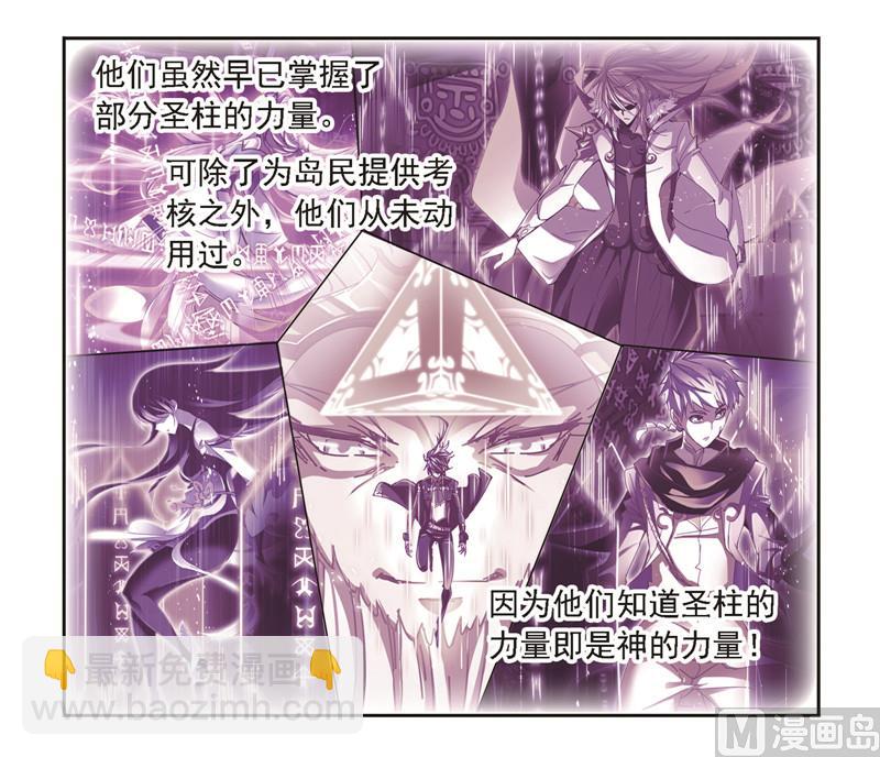 🍼斗罗大陆 第244话 化环与纳环（1） 第44页