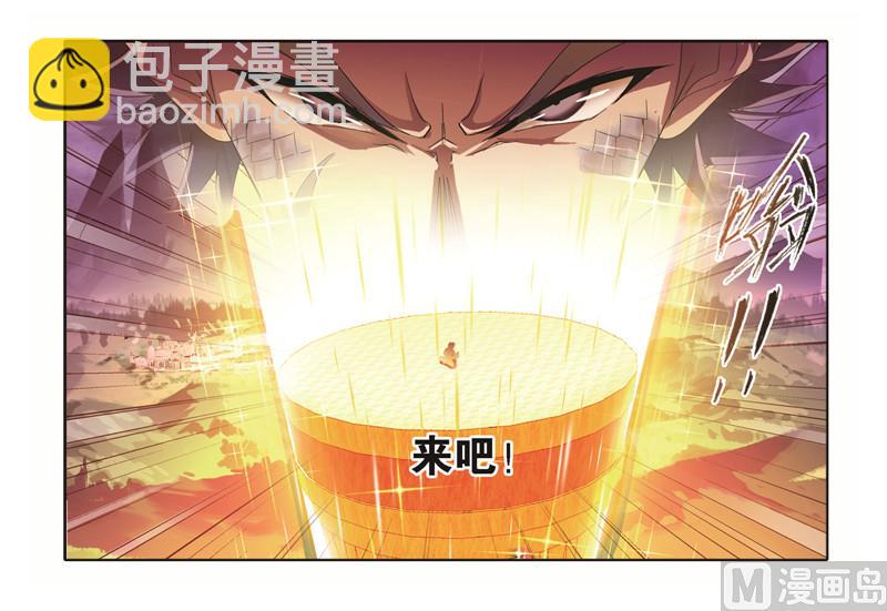 🍼斗罗大陆 第244话 化环与纳环（1） 第46页
