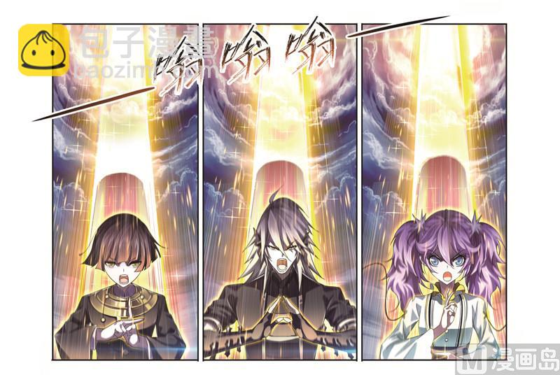 🍼斗罗大陆 第244话 化环与纳环（1） 第47页