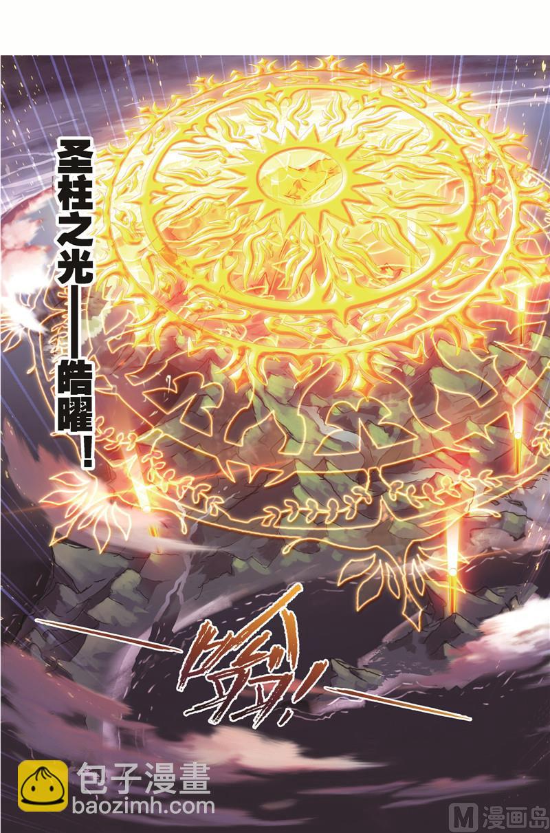 🍼斗罗大陆 第244话 化环与纳环（1） 第49页