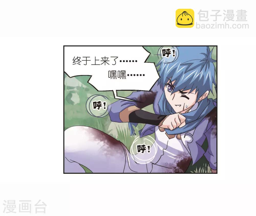 🍼斗罗大陆 第702话 奥斯卡的锋芒2 第10页