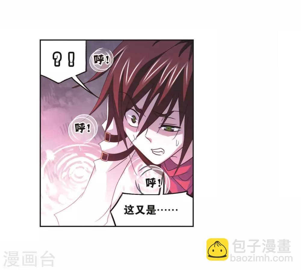 🍼斗罗大陆 第702话 奥斯卡的锋芒2 第12页