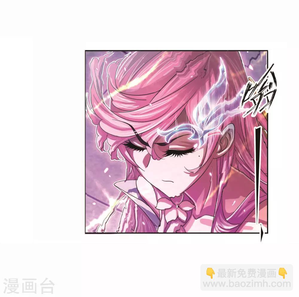 🍼斗罗大陆 第702话 奥斯卡的锋芒2 第26页