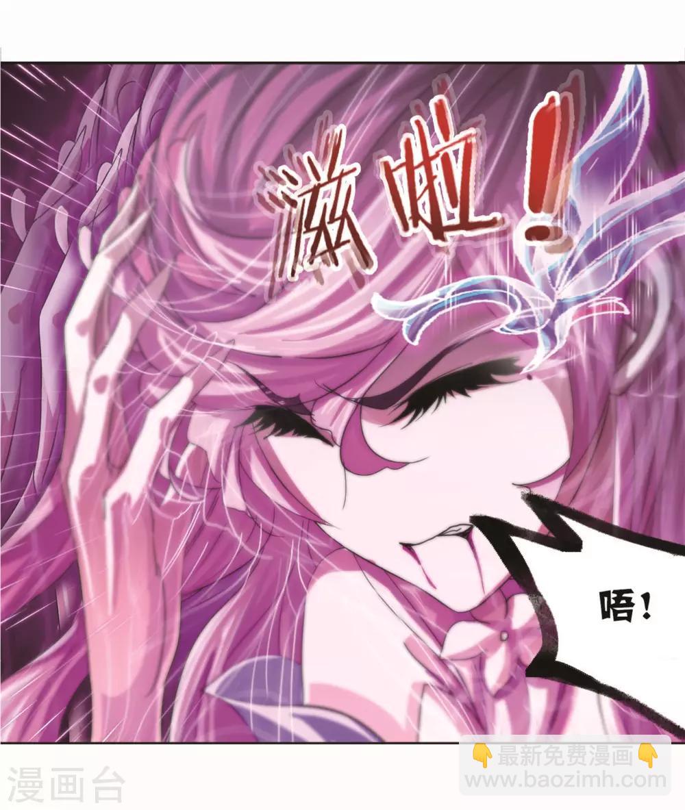 🍼斗罗大陆 第702话 奥斯卡的锋芒2 第27页