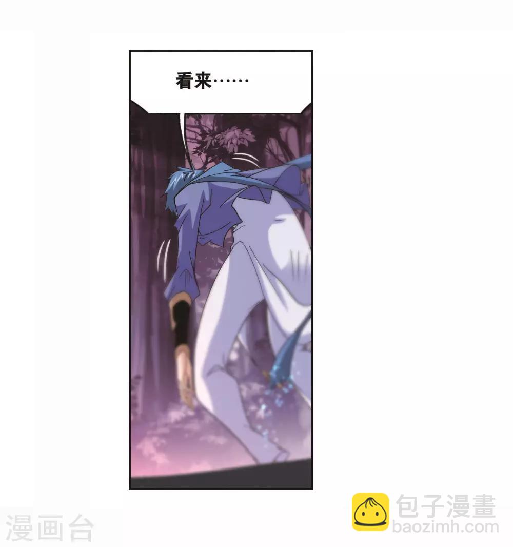 🍼斗罗大陆 第702话 奥斯卡的锋芒2 第29页
