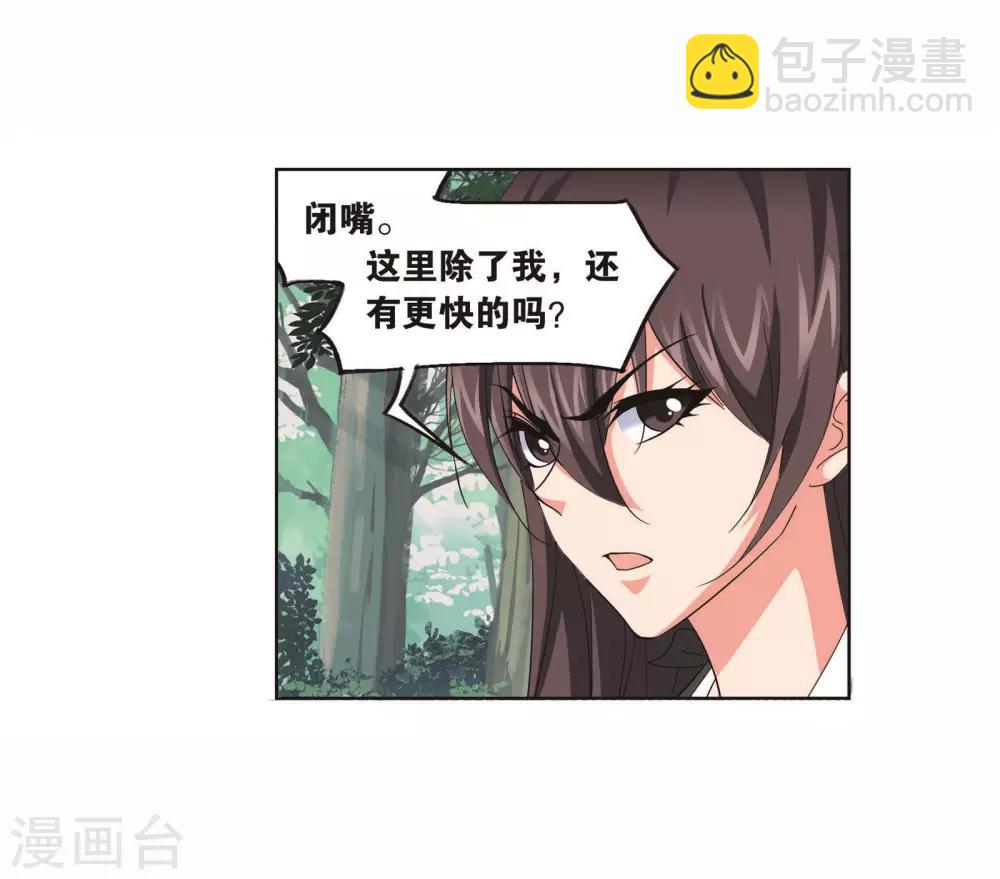 🍼斗罗大陆 第702话 奥斯卡的锋芒2 第36页