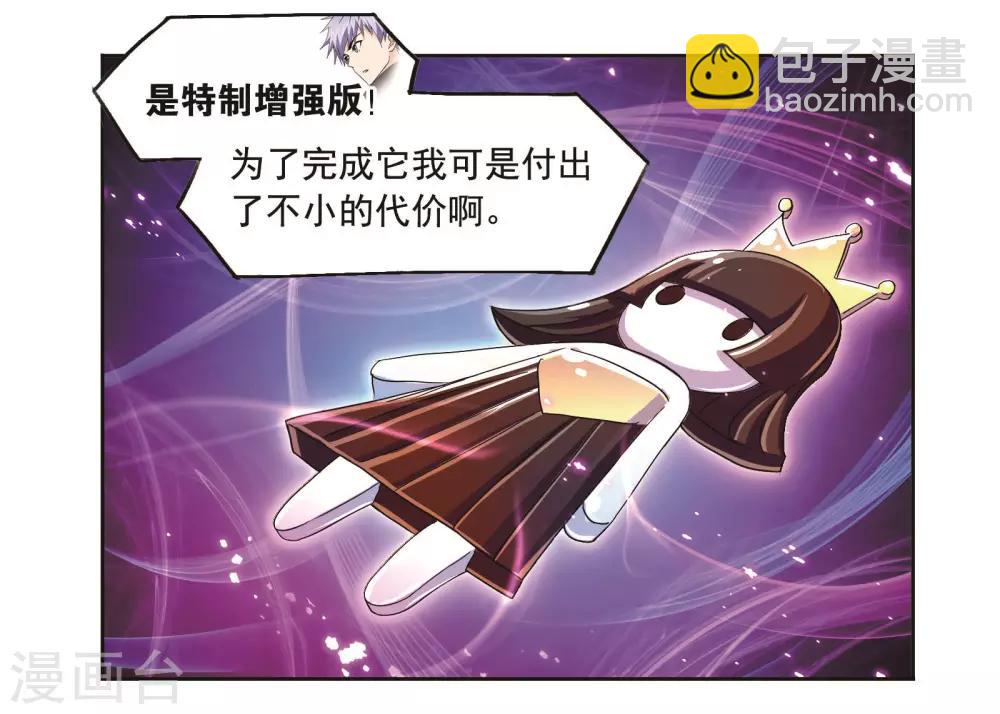 🍼斗罗大陆 第702话 奥斯卡的锋芒2 第40页