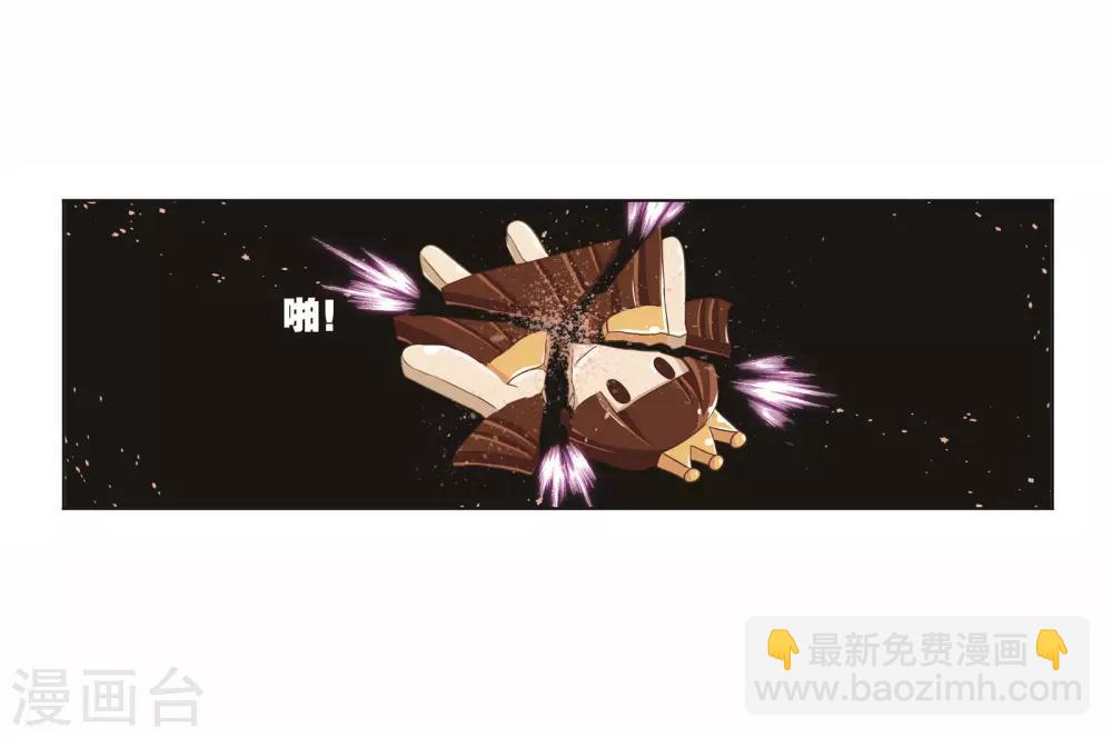 🍼斗罗大陆 第702话 奥斯卡的锋芒2 第46页