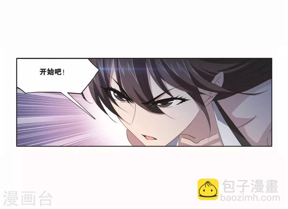 🍼斗罗大陆 第702话 奥斯卡的锋芒2 第48页